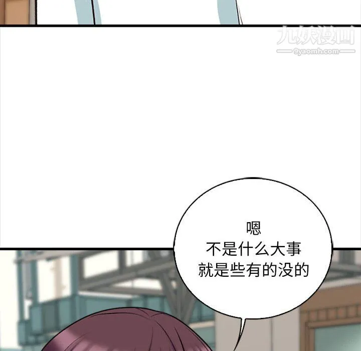 幸福公寓 - 第8话 - page 136