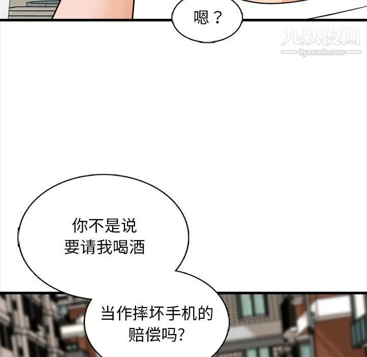幸福公寓 - 第8话 - page 140