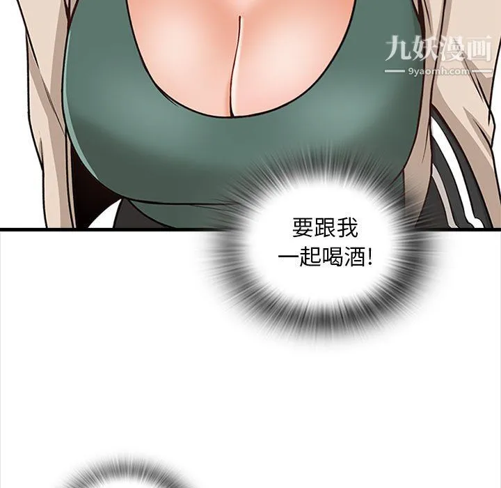 幸福公寓 - 第8话 - page 147