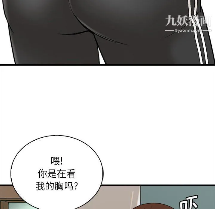幸福公寓 - 第8话 - page 150