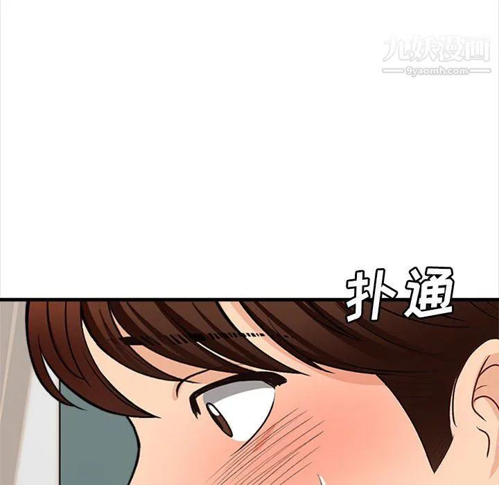 幸福公寓 - 第8话 - page 152