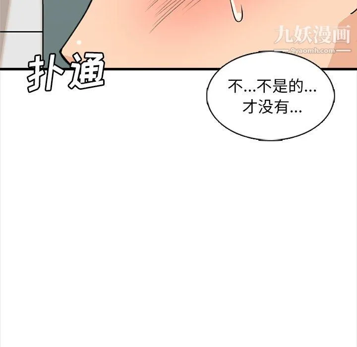 幸福公寓 - 第8话 - page 153