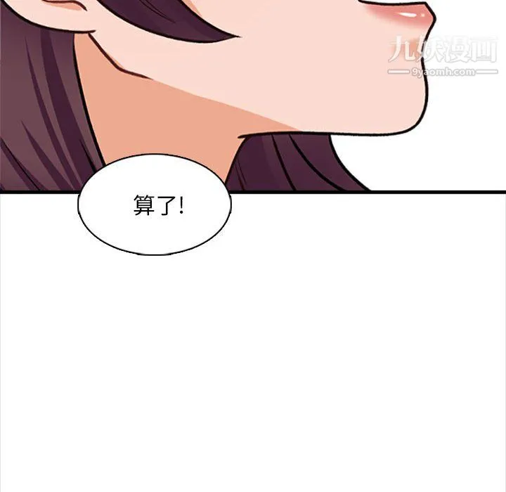 幸福公寓 - 第8话 - page 156