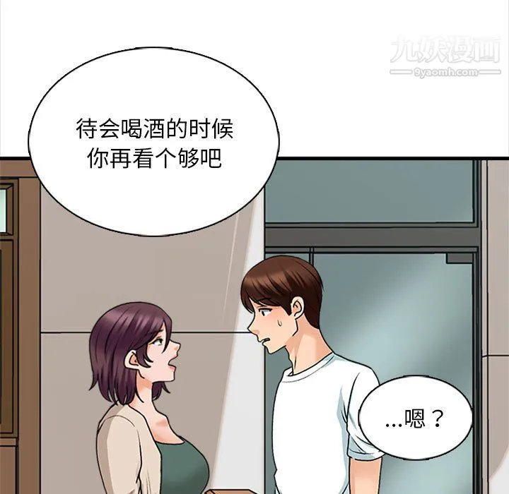 幸福公寓 - 第8话 - page 157