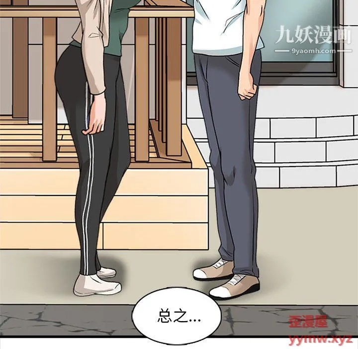 幸福公寓 - 第8话 - page 158
