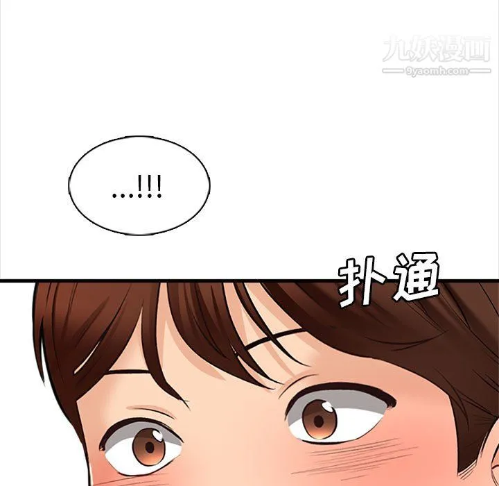 幸福公寓 - 第8话 - page 161