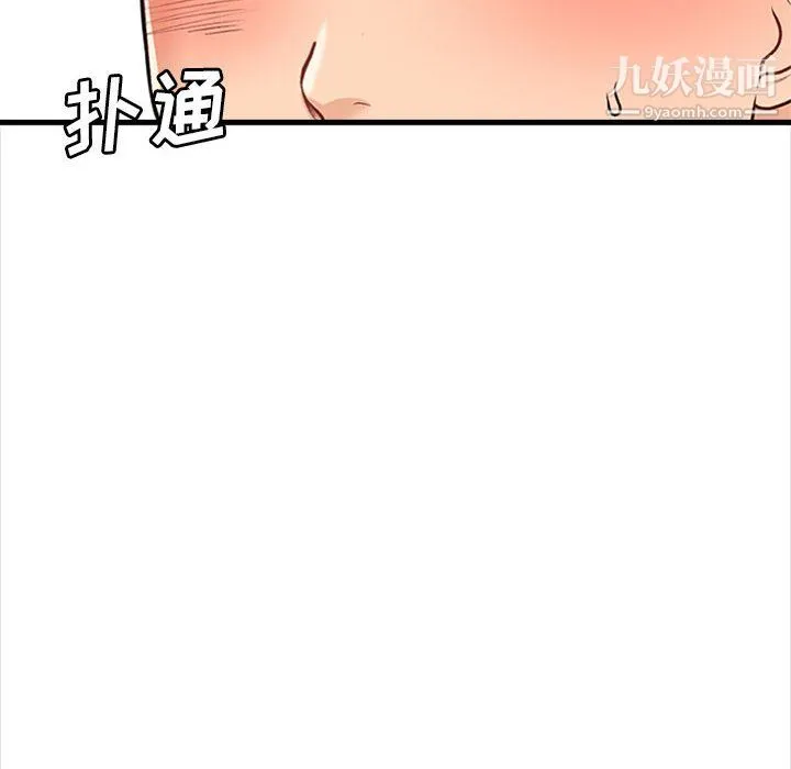 幸福公寓 - 第8话 - page 162