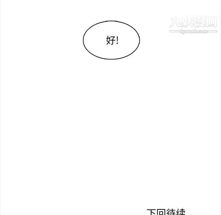 幸福公寓 - 第8话 - page 164