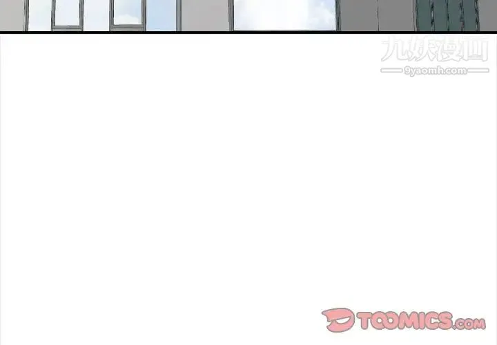 幸福公寓 - 第3话 - page 3