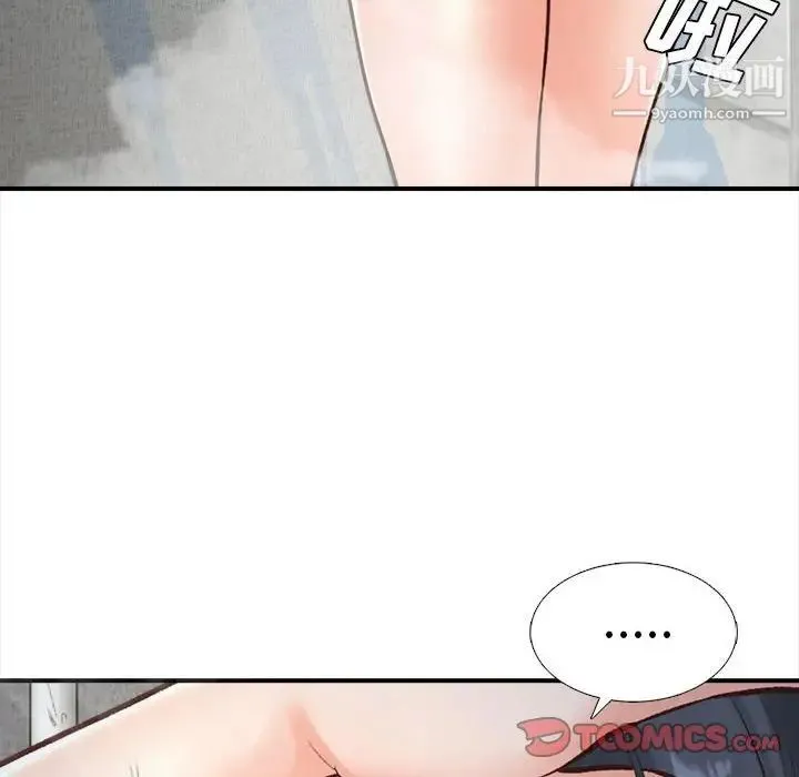 幸福公寓 - 第3话 - page 12