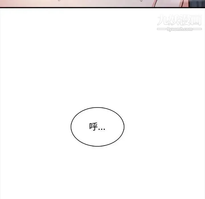 幸福公寓 - 第3话 - page 14