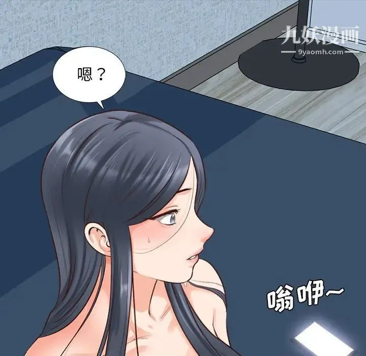 幸福公寓 - 第3话 - page 23