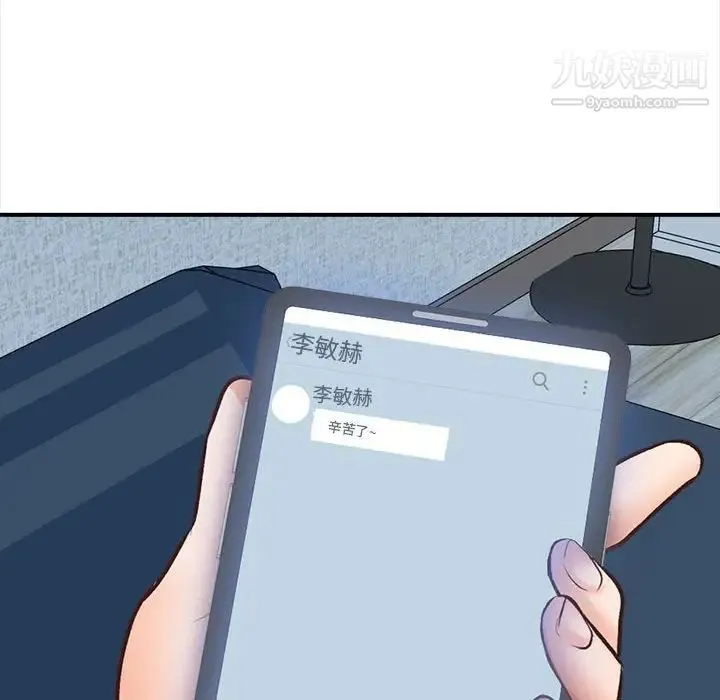 幸福公寓 - 第3话 - page 26