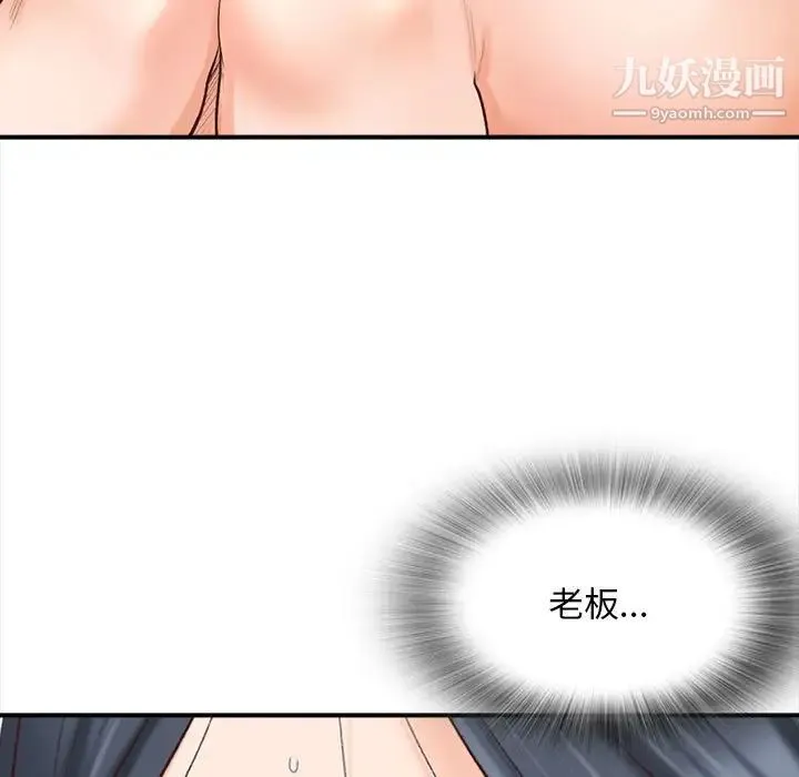 幸福公寓 - 第3话 - page 31