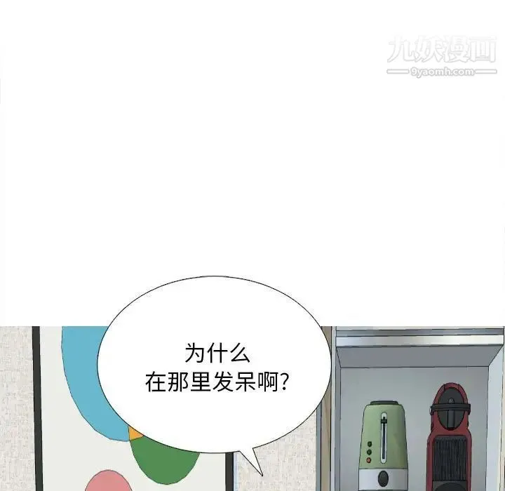 幸福公寓 - 第3话 - page 47