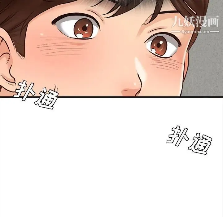 幸福公寓 - 第3话 - page 55