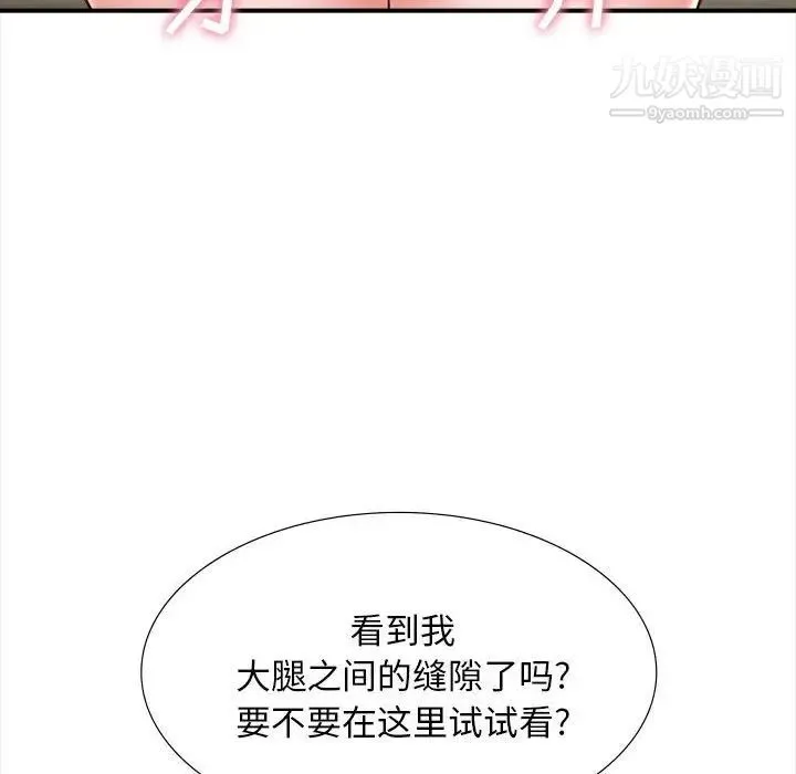 幸福公寓 - 第3话 - page 64