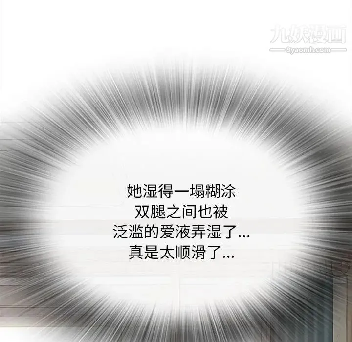 幸福公寓 - 第3话 - page 72
