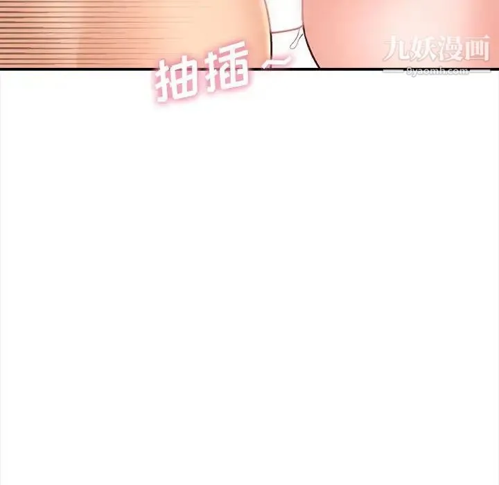 幸福公寓 - 第3话 - page 76