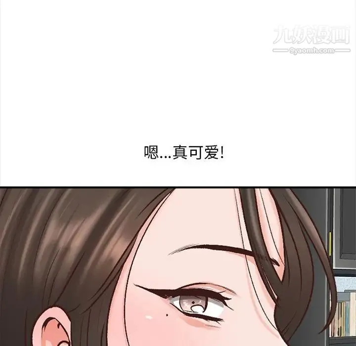 幸福公寓 - 第3话 - page 87