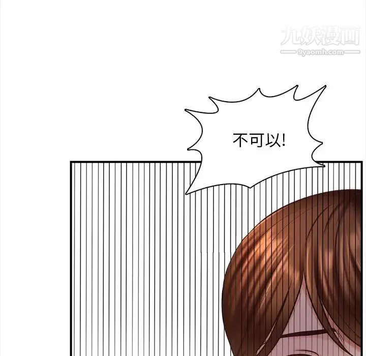 幸福公寓 - 第3话 - page 92