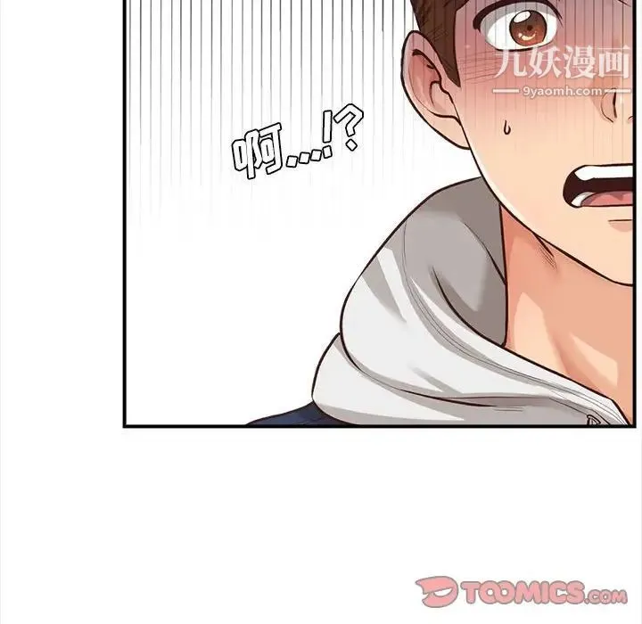 幸福公寓 - 第3话 - page 93