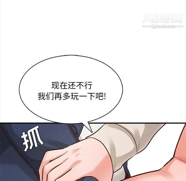 幸福公寓 - 第3话 - page 94