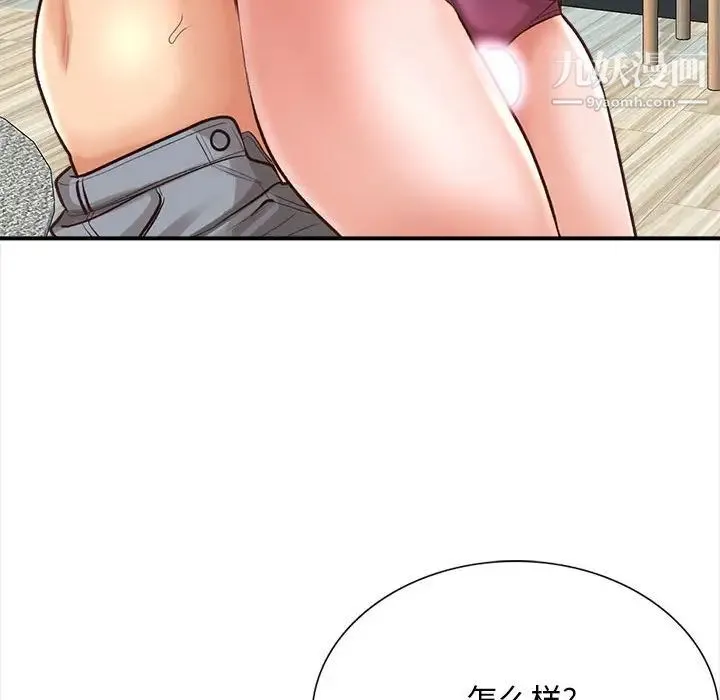 幸福公寓 - 第3话 - page 98