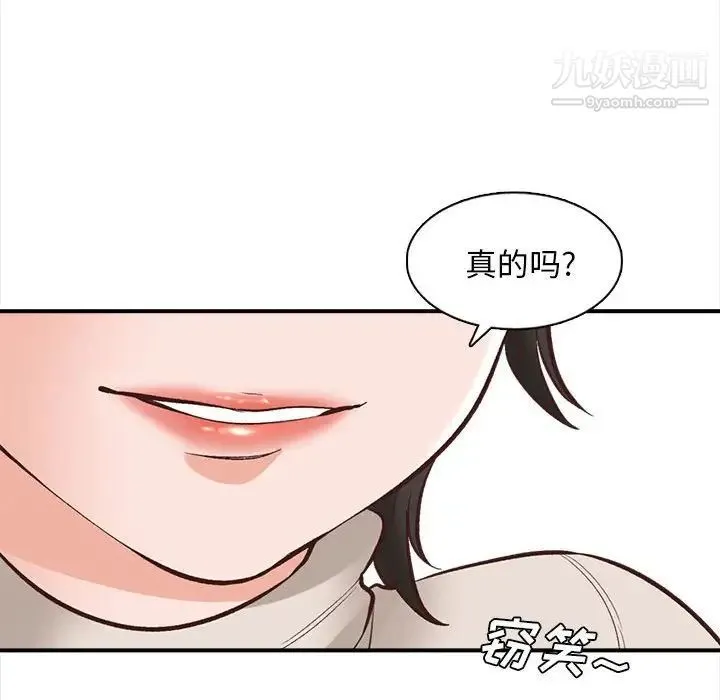 幸福公寓 - 第3话 - page 107