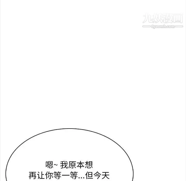 幸福公寓 - 第3话 - page 108