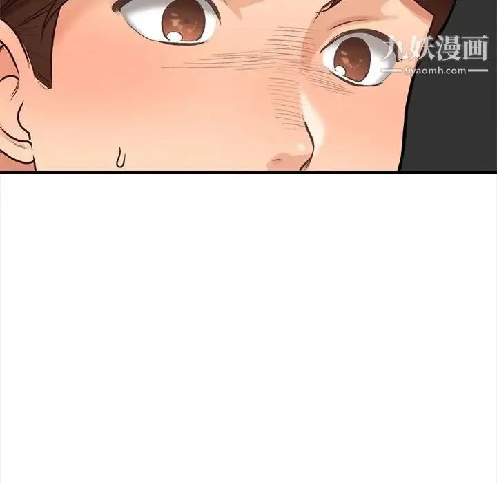 幸福公寓 - 第3话 - page 131
