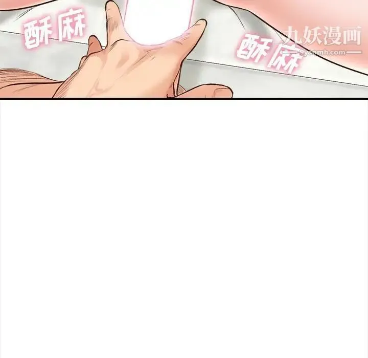 幸福公寓 - 第3话 - page 133