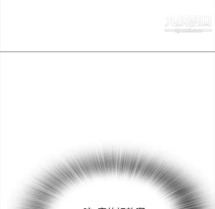 幸福公寓 - 第3话 - page 135
