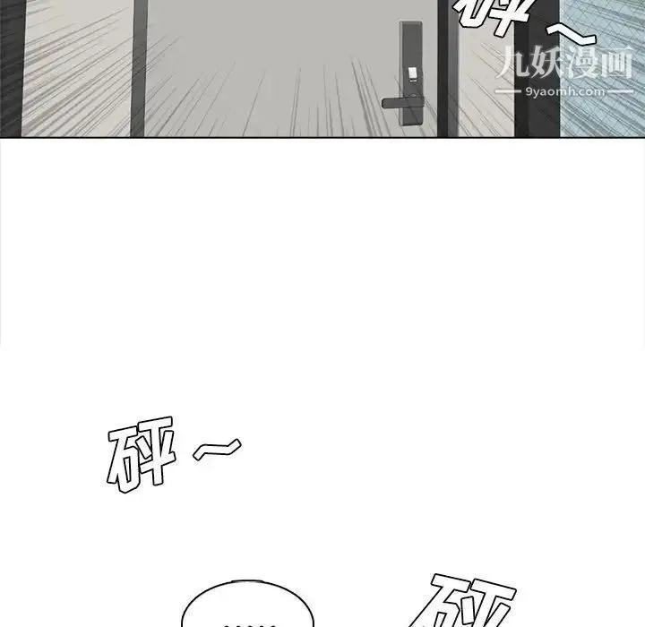 幸福公寓 - 第3话 - page 145