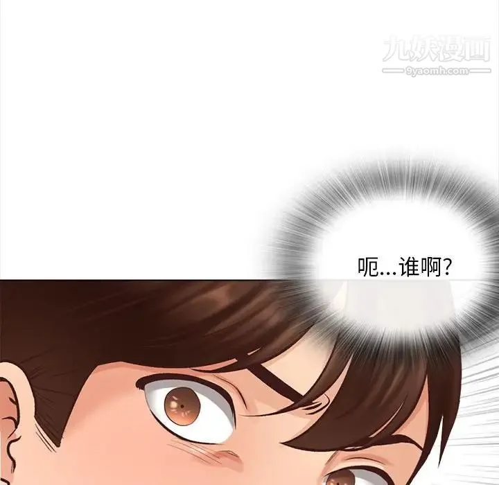幸福公寓 - 第3话 - page 148