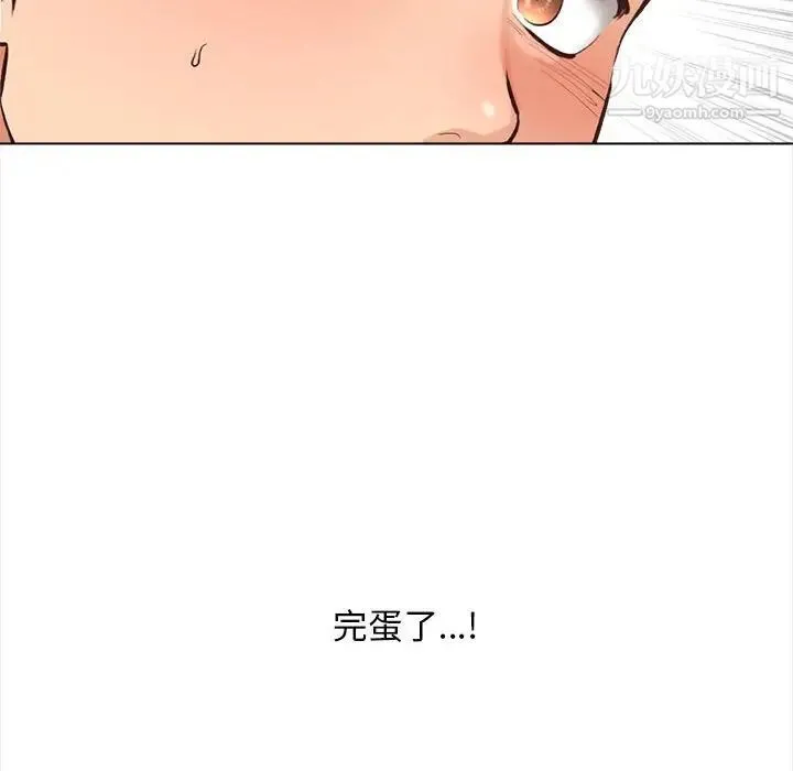 幸福公寓 - 第3话 - page 149
