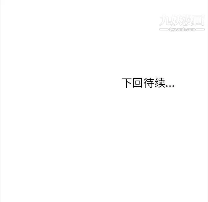 幸福公寓 - 第3话 - page 150