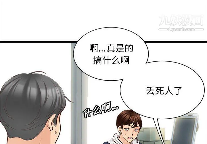 幸福公寓 - 第5话 - page 2