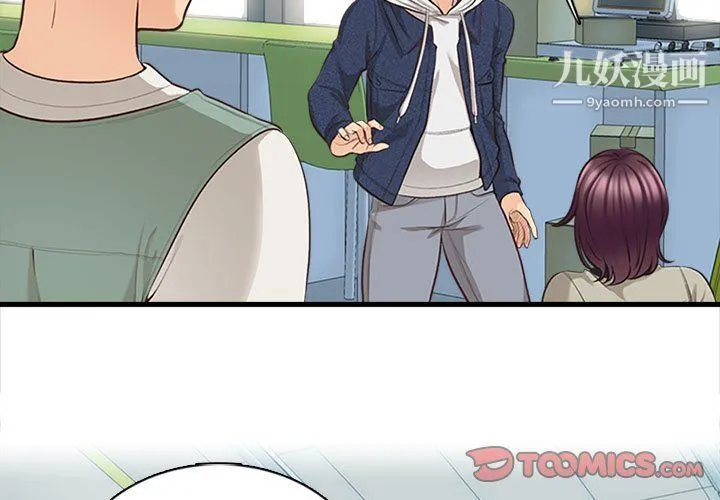 幸福公寓 - 第5话 - page 3