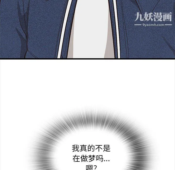 幸福公寓 - 第5话 - page 8