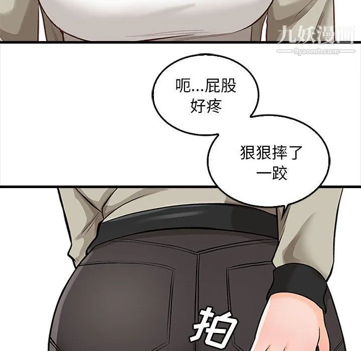 幸福公寓 - 第5话 - page 13
