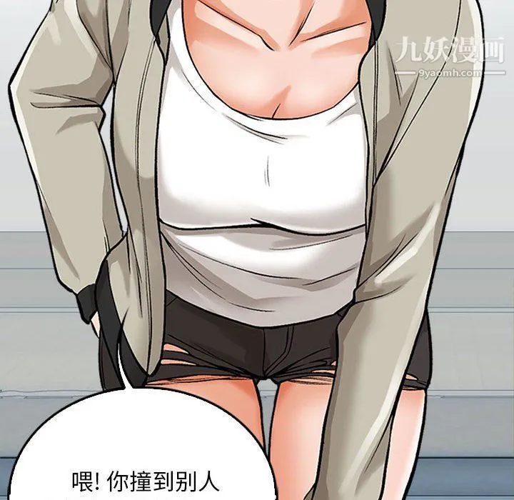 幸福公寓 - 第5话 - page 15