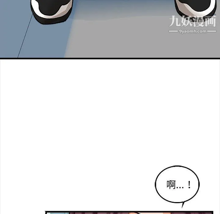 幸福公寓 - 第5话 - page 17
