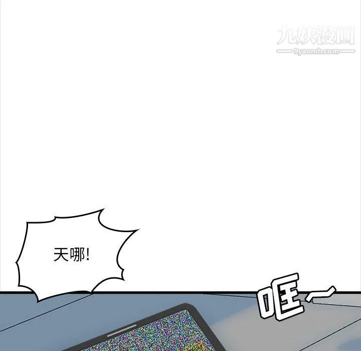幸福公寓 - 第5话 - page 19