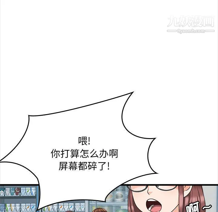 幸福公寓 - 第5话 - page 21