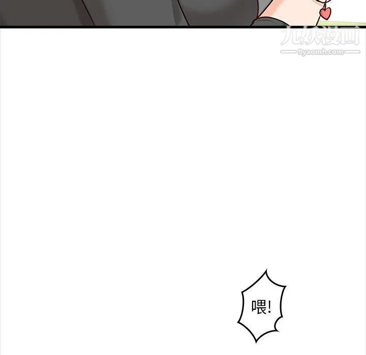 幸福公寓 - 第5话 - page 26