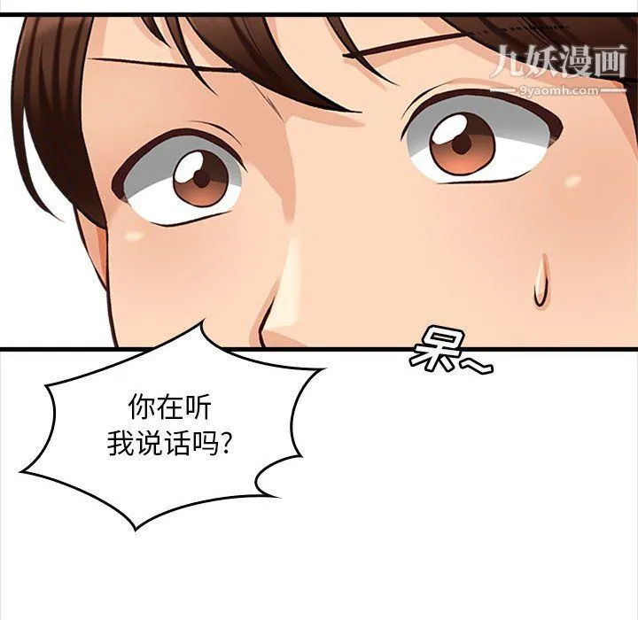 幸福公寓 - 第5话 - page 27