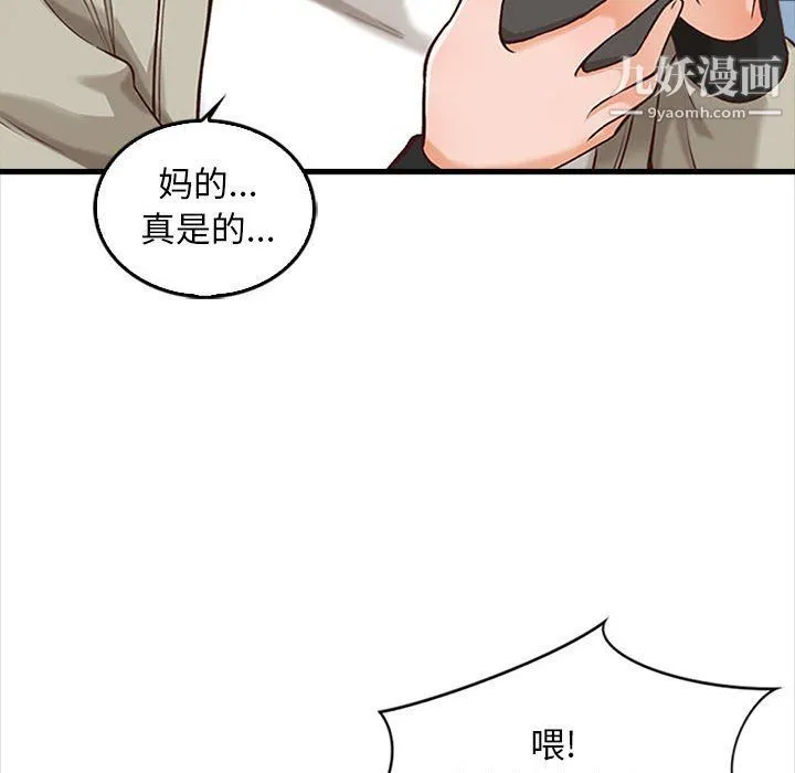 幸福公寓 - 第5话 - page 29