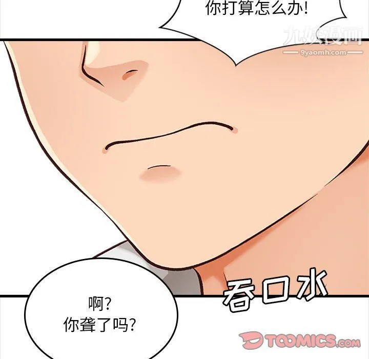 幸福公寓 - 第5话 - page 30