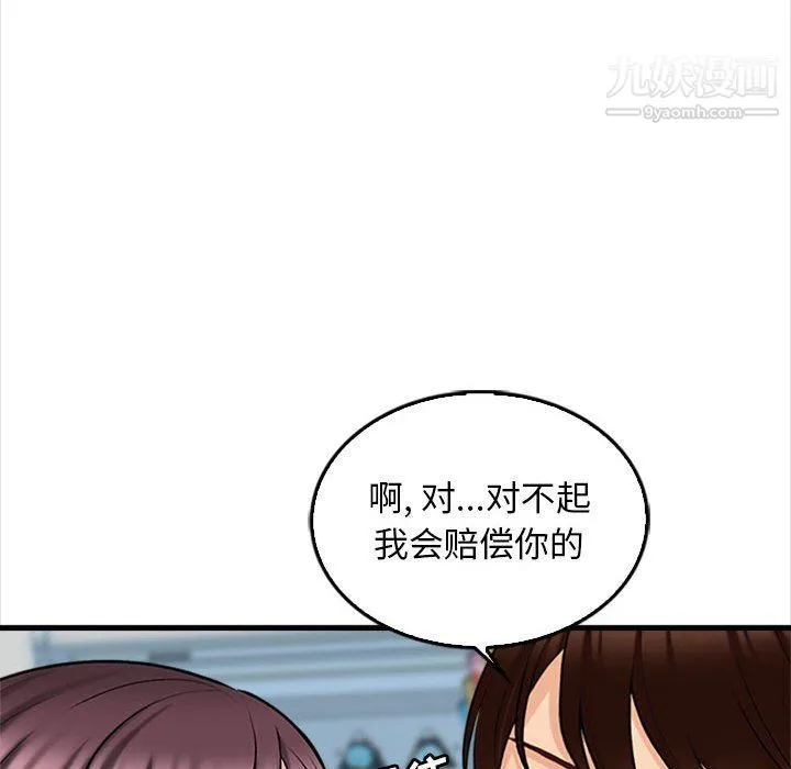 幸福公寓 - 第5话 - page 37